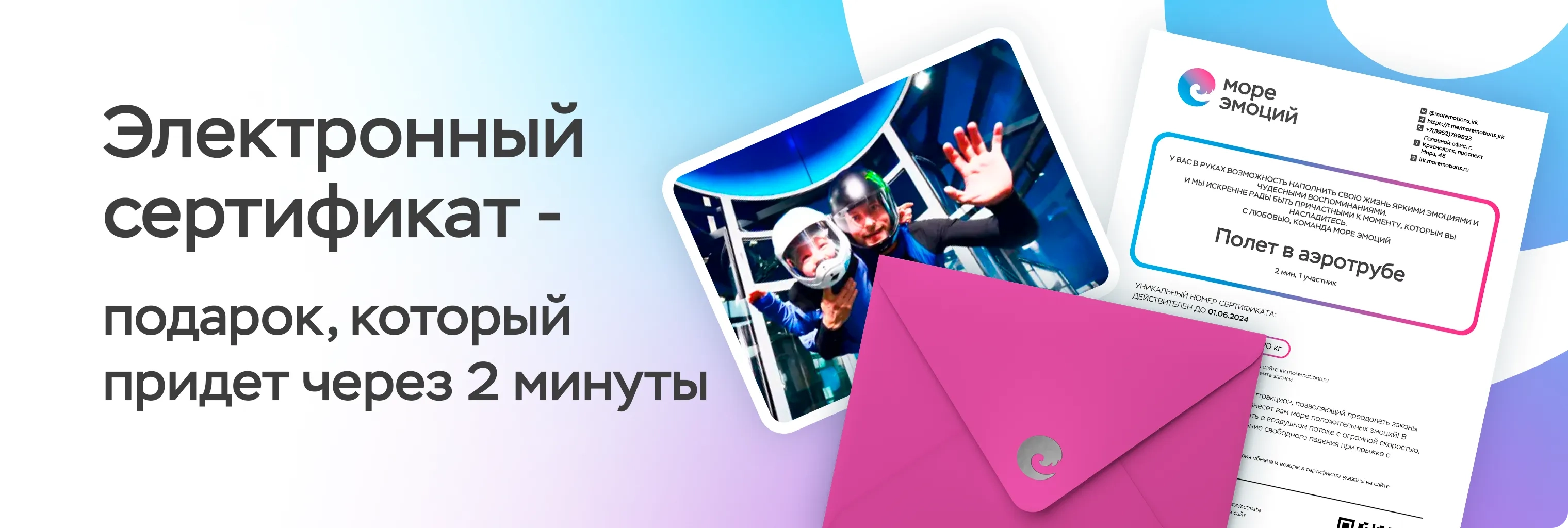 Баннер