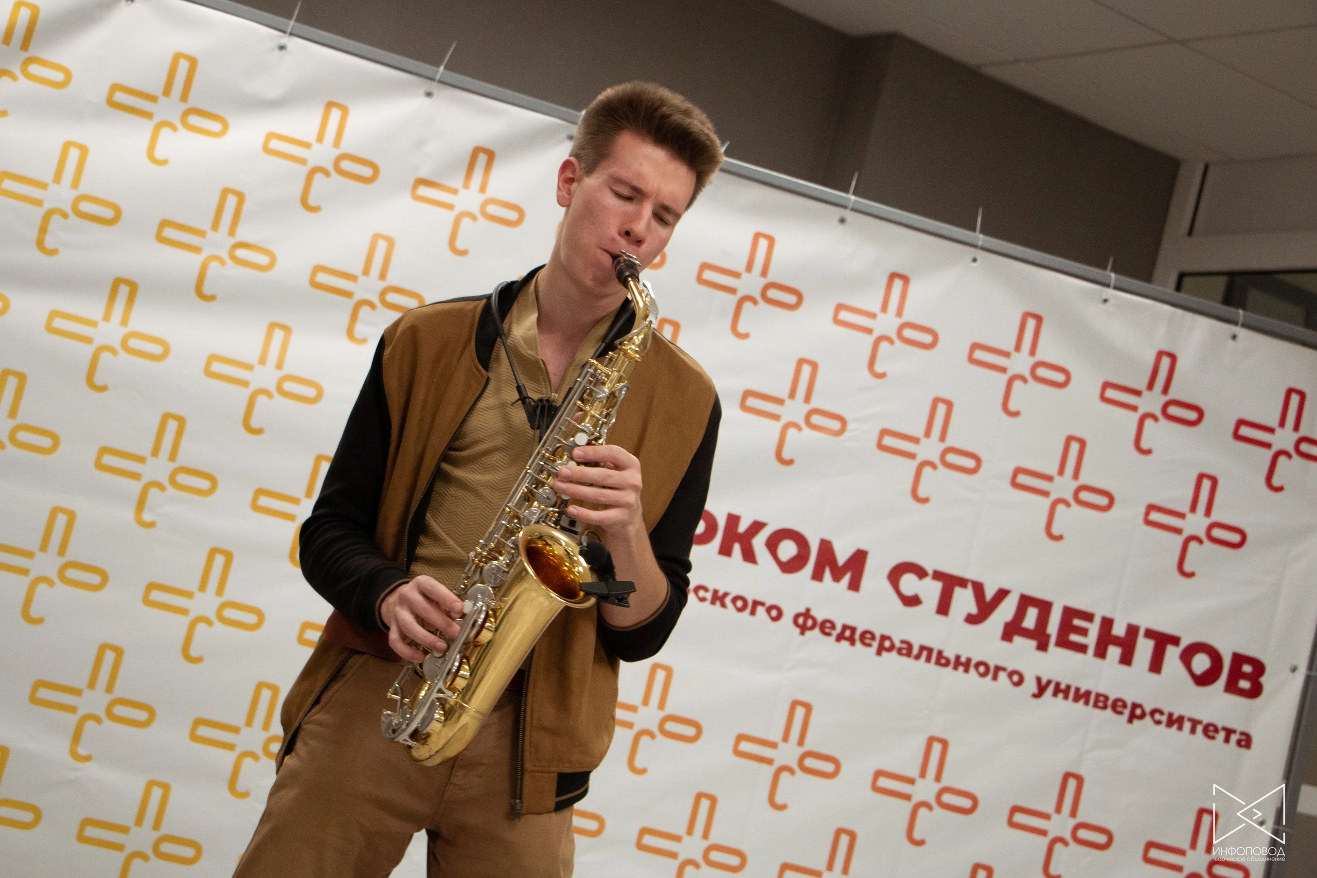 Поздравление саксофониста