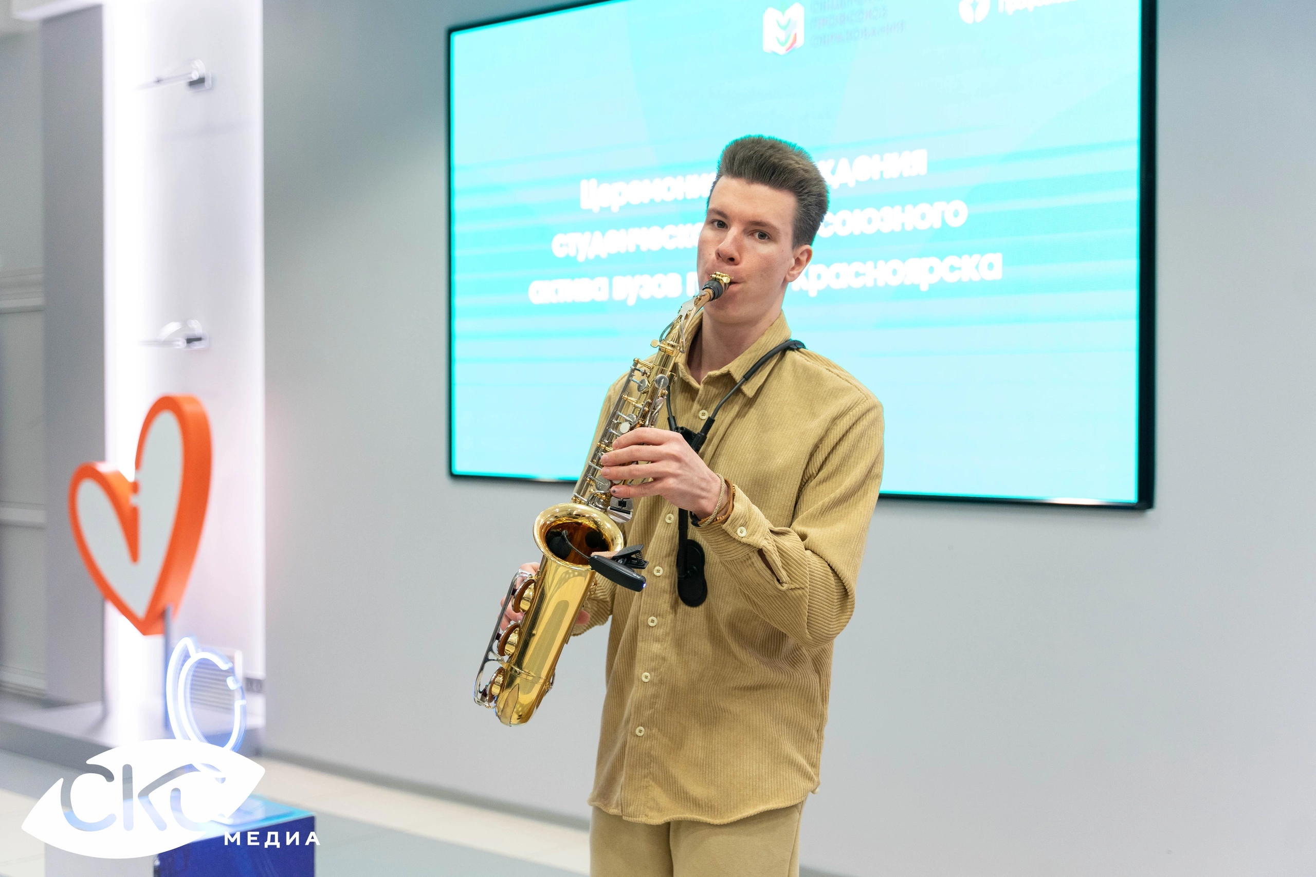 Поздравление саксофониста