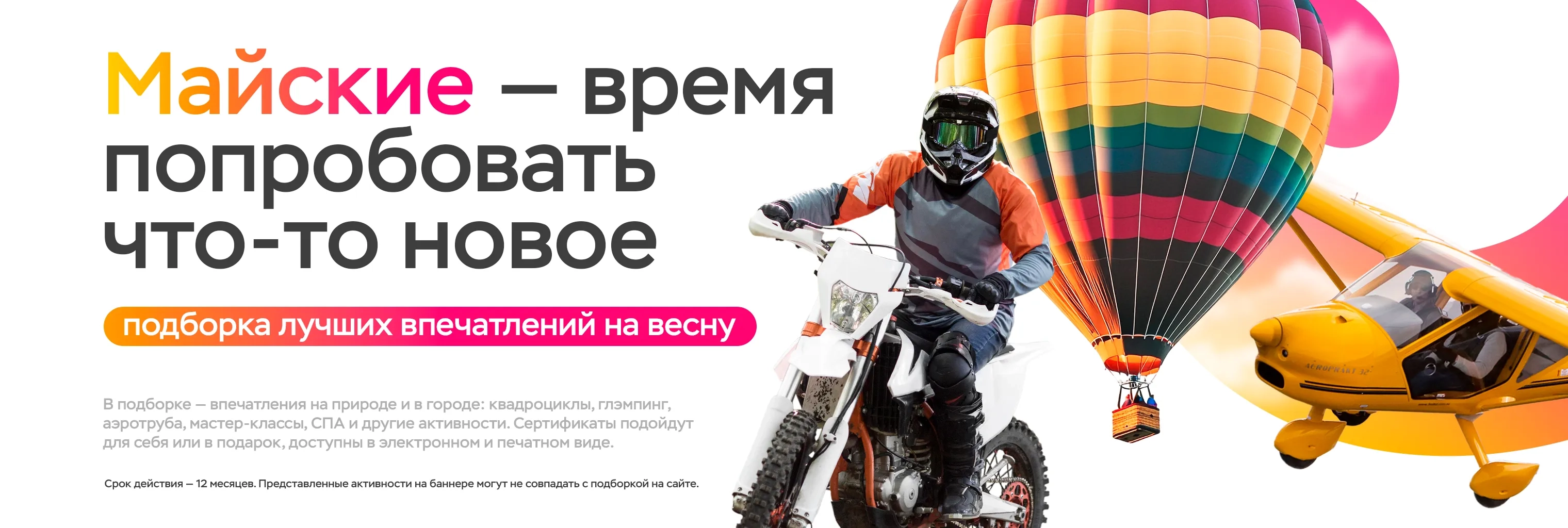 Баннер