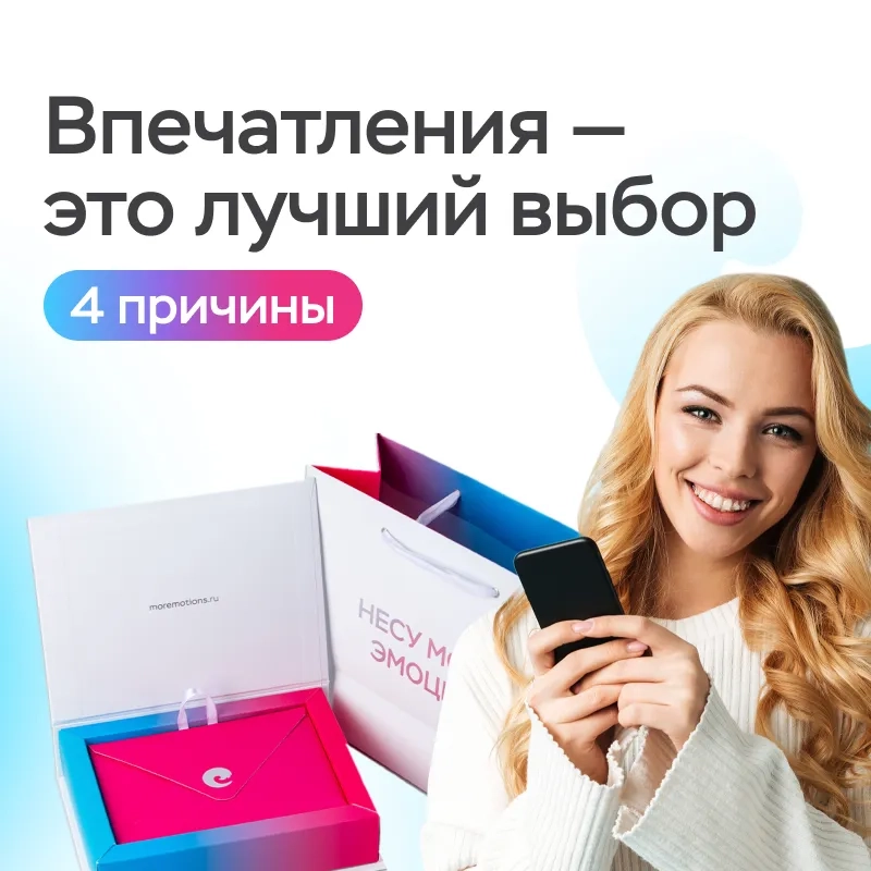 Подарки-впечатления в Краснодаре: 4 причины подарить эмоции