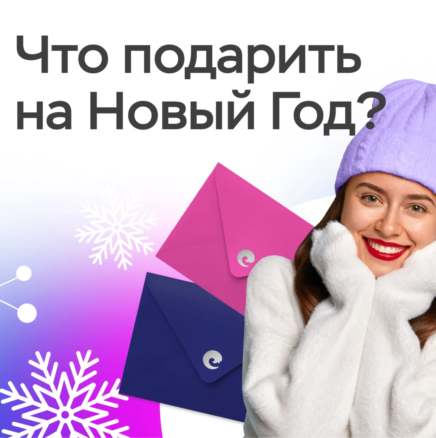 Что подарить на Новый год 2026 в Краснодаре?