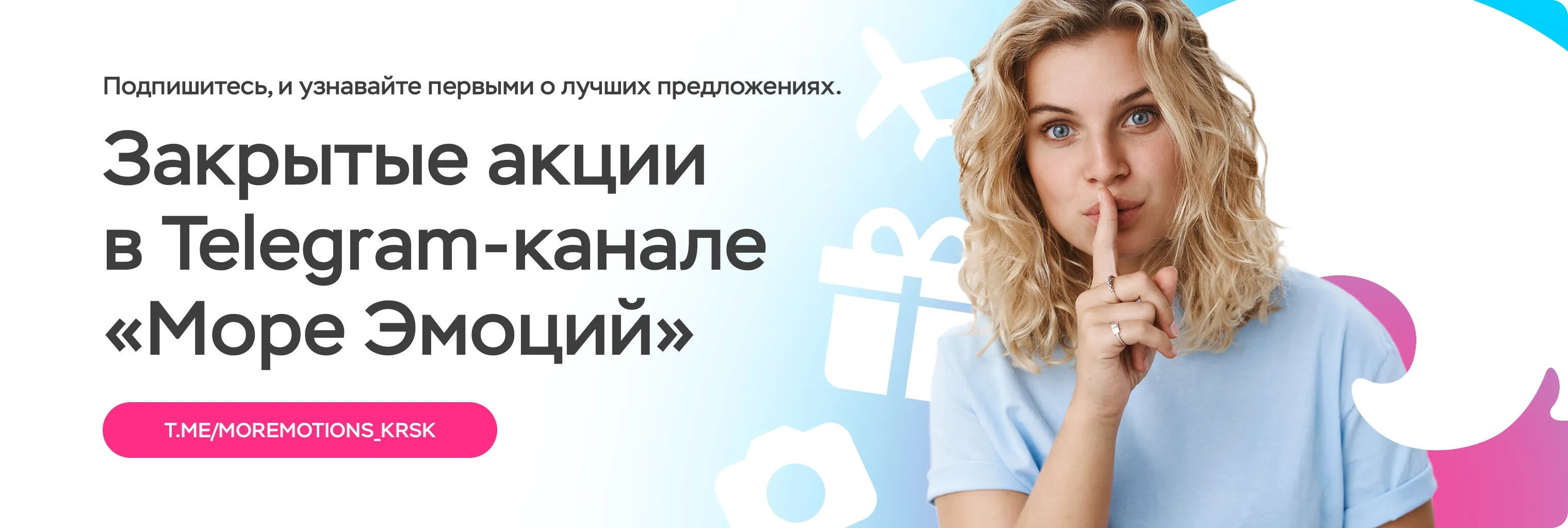 Баннер