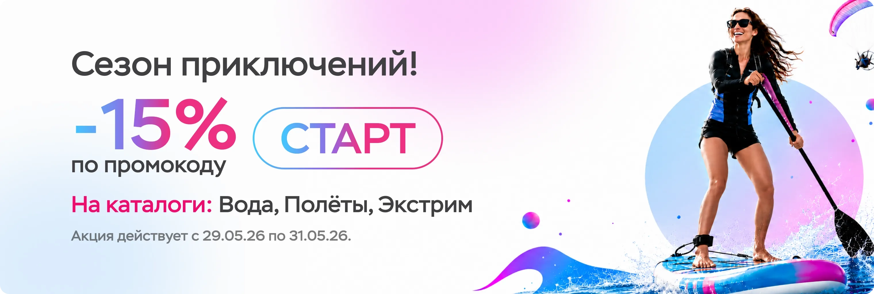 Баннер