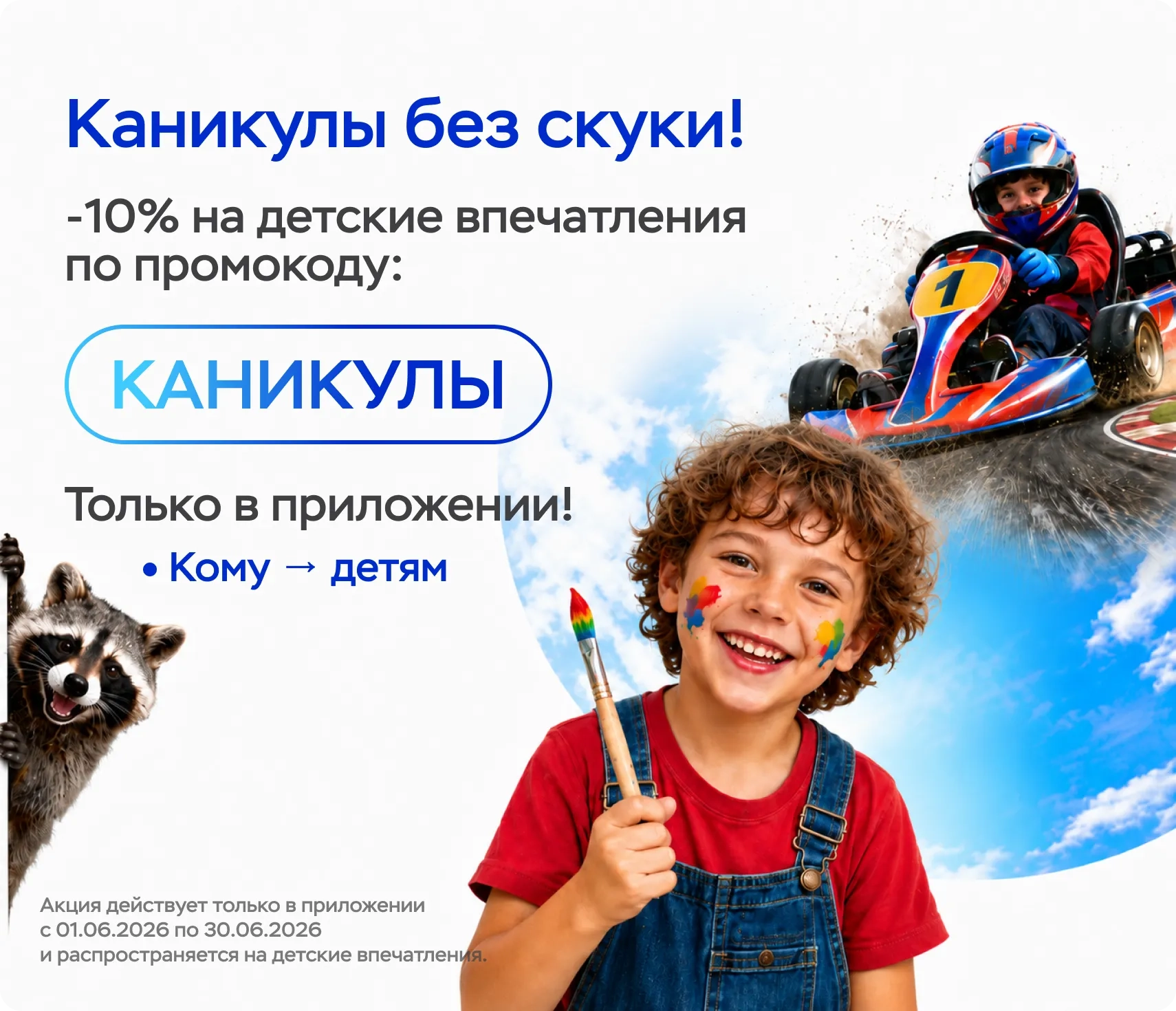 Баннер