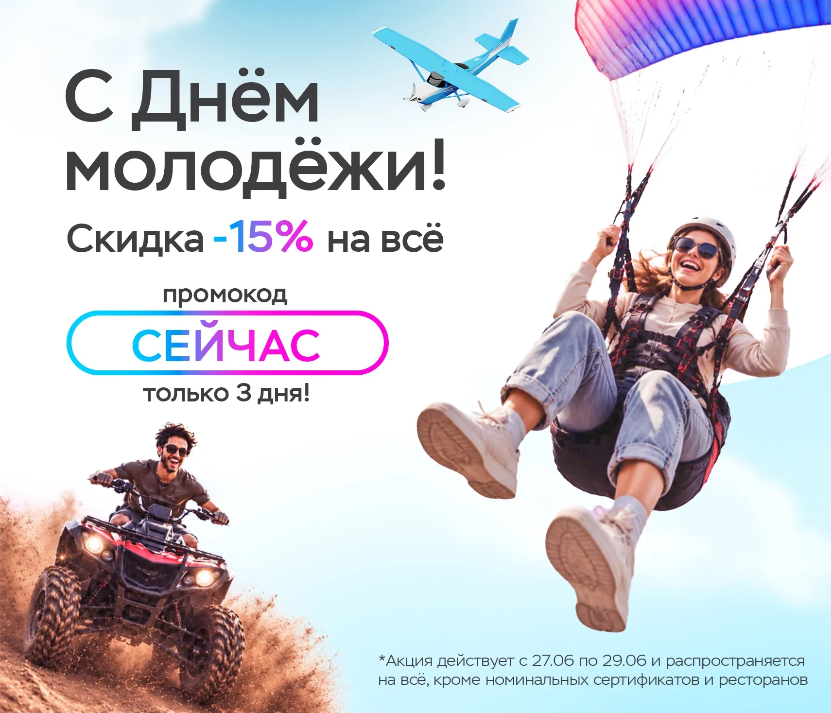 Баннер