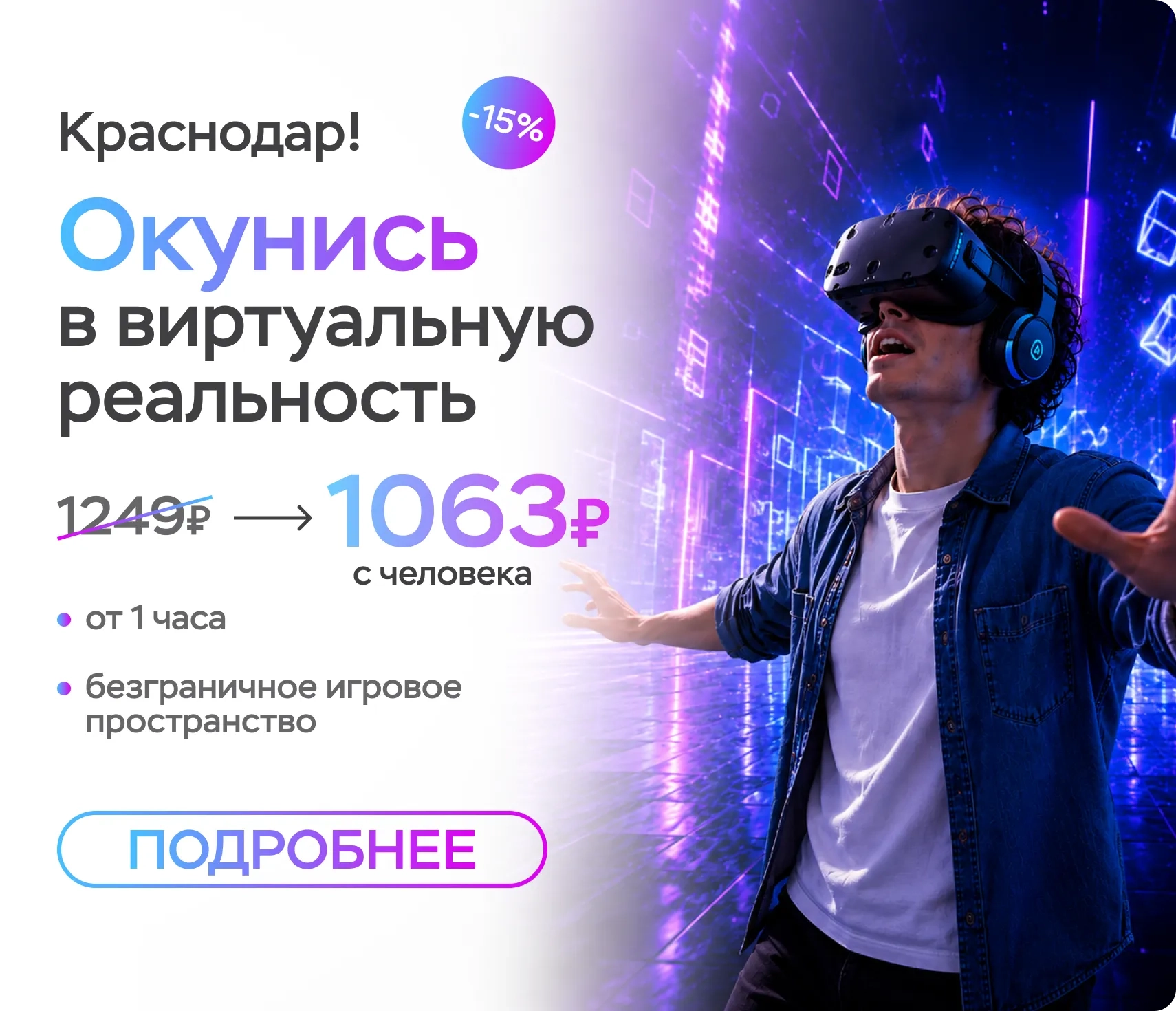 Баннер