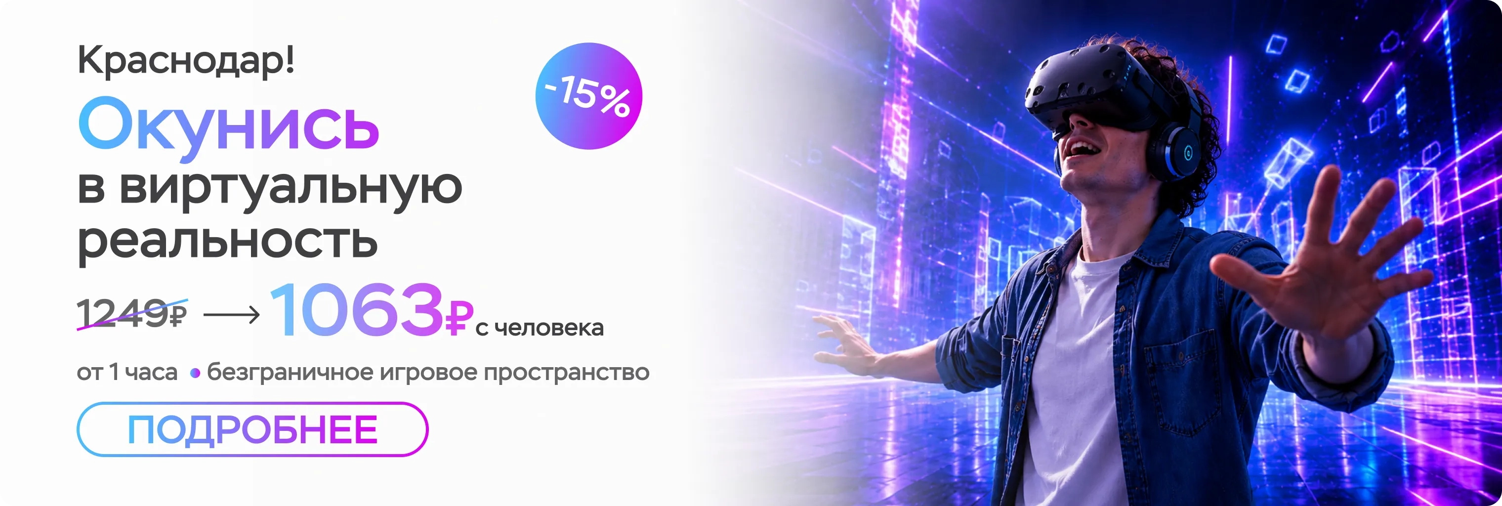 Баннер