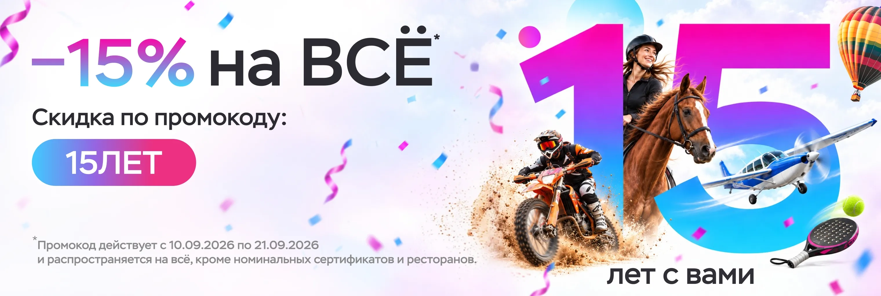 Баннер