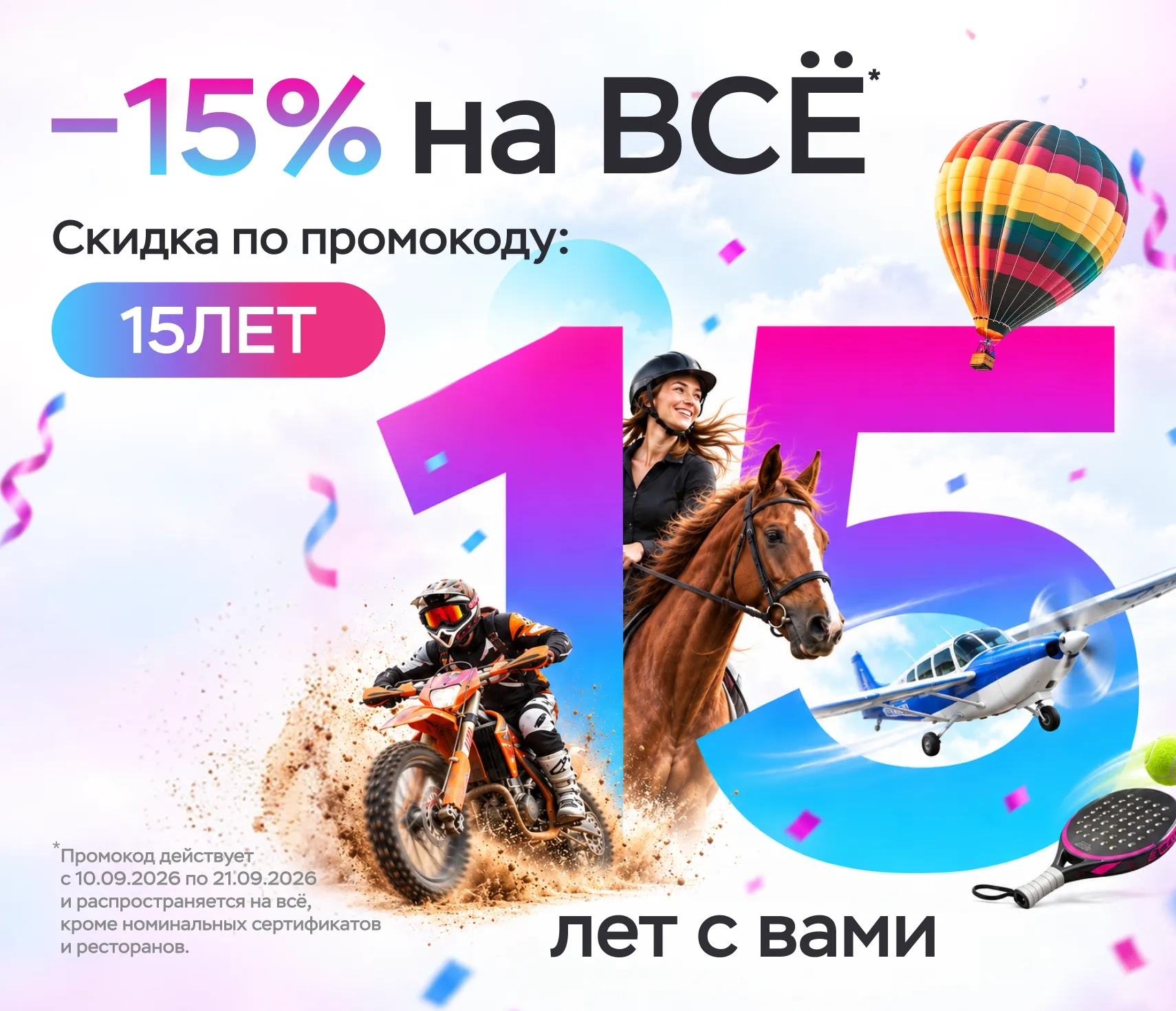Баннер